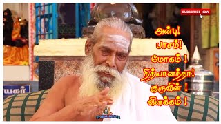#old man motivation speech#   biramma sri nithyana