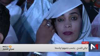 ليالي المدح .. يكسب جمهورا واسعا