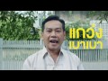 thaihealth สาธิตการแกว่งแขน ลดพุง ลดโรค