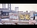 Throw Up Graffiti Throw Up Graffiti