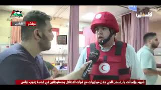 شهداء على الهواء .. مجزرة المستوطنين في قرية قصرة في نابلس