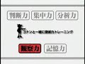detective conan: tantei ryoku trainer trailer - nintendo ds www.play-asia.com