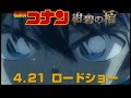 detective conan: tantei ryoku trainer trailer - nintendo ds www.play-asia.com
