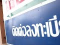 Walking past Bangkok Hilton