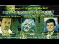 Bijelo Polje Milomir Miljanic UZIVO