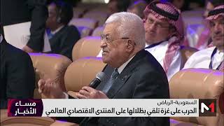 محمود عباس يطالب بوقف القتال و تزويد غزة بالمساعدات