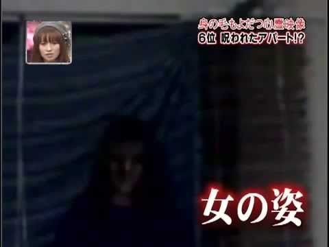 Videos de Fantasmas Japoneses