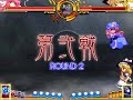 after getting the game i tried all the characters in practice modo to see the new ones (reisen laser eyes ftw) and how the old ones changed. i ended up just randomly beating up marisa as yuyuko and i found this. aaa2b-dash-repeat and you can keep marisa's health bar from repleting because the purple butterfly at the bottom staggers her enough for you to restart the combo. you can end up koing her and the game runs through the arcade mode dialogue and then crashes. lololololol this glitch has ...