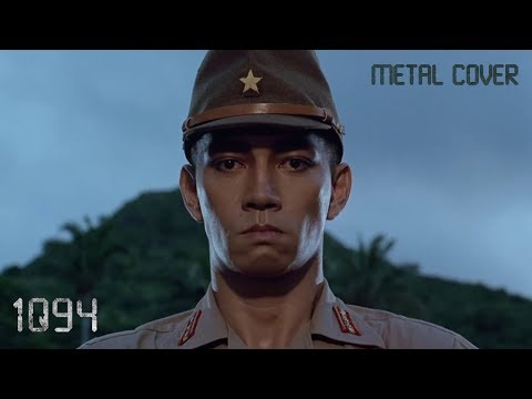 Merry Christmas Mr. Lawrence / Furyo (戦場のメリークリスマス) - Ryuichi SAKAMOTO / METAL cover by 1Q94