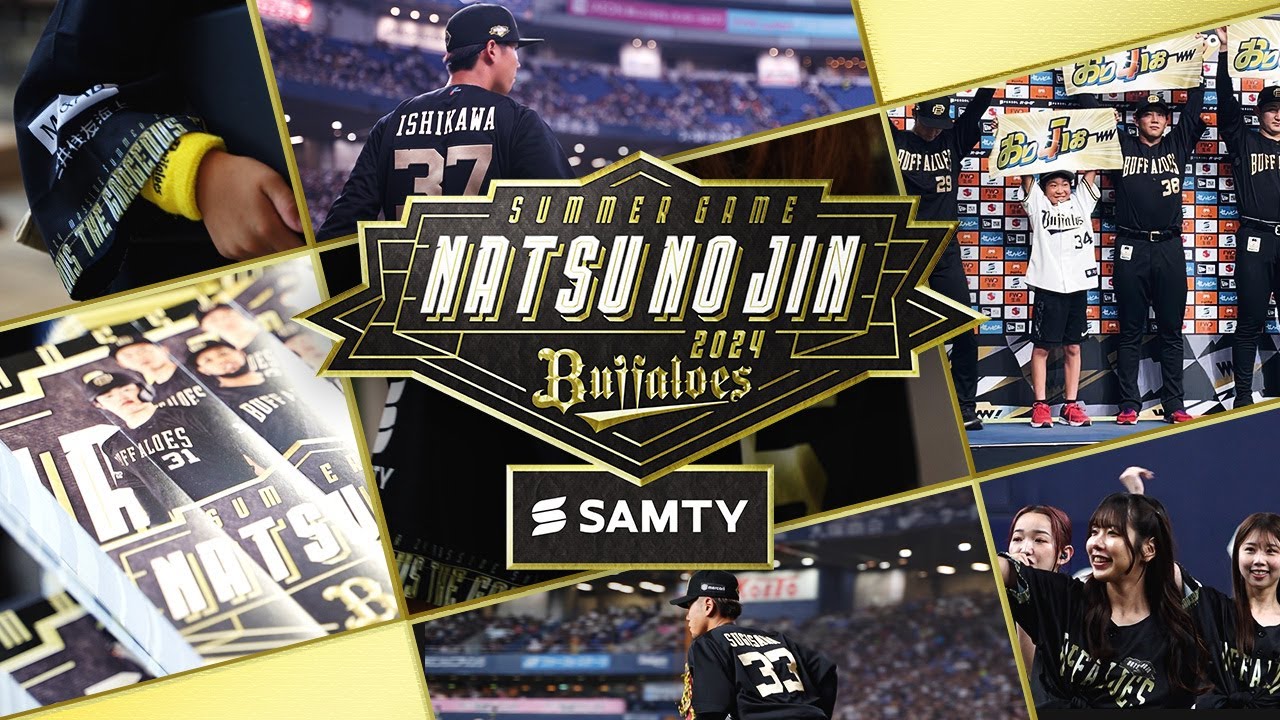 Bs夏の陣2024 supported by SAMTY | オリックス・バファローズ Bs夏の陣2024 supported by SAMTY | オリックス・バファローズ