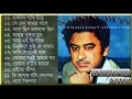 Best of Kishore Kumar Bangla Songs Best of Kishore Kumar Bangla Songs