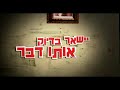 בקרוב בערוץ 10