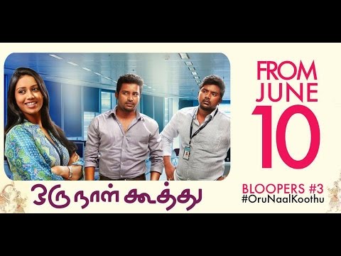 Oru Naal Koothu Bloopers 3 | Dinesh | Mia George | Justin Prabhakaran | Releasing on 10th June