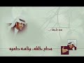 سعد علوش الطايش