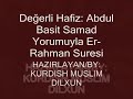 abdul samad basit er-rahman rahman suresi