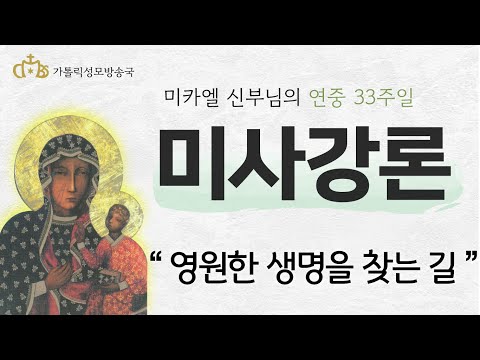 영원한 생명을 찾는 길