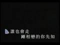 陳奕迅- 人來人往