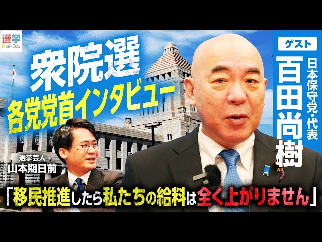 百田尚樹が「国民不在の衆院選解散」と高市総理を批判