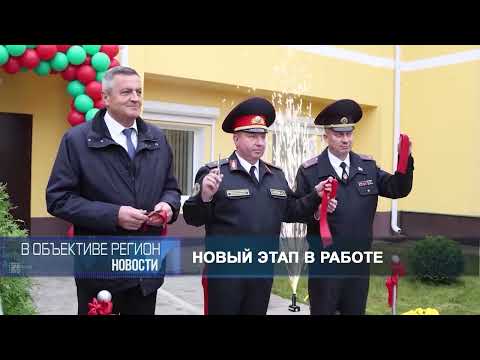 В объективе регион. 23 октября 2026