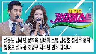 가요베스트 기장 1부