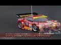 Kyosho Inferno GT F430