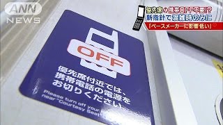 電車内“優先席”携帯電話の電源は? 国が新たに・・・