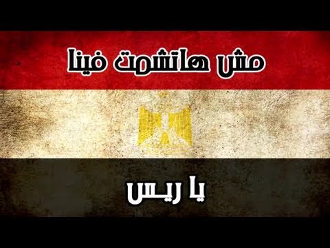 B+ Episode 7 - (باسم يوسف شو الحلقة ٧ (مش هتشمت فينا يا ريس