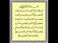 Teenage Boy Reciting Quran.Fatiha & Baqarah. MUST LISTEN!