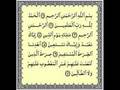 Teenage Boy Reciting Quran.Fatiha & Baqarah. MUST LISTEN!