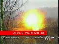 AGS-30 automatic grenade launcher