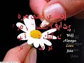 اغنية ايامي معاك روعه مع اجمل ما كتبت