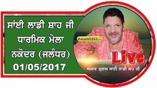 Nokodar (Jalandhar) Dharmik Mela 1 May 2017