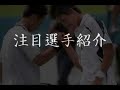 アディダス・早稲田大学フューチャーズテニス大会2007