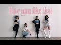 BLACKPINK-HOW YOU LIKE THAT cover by O2DANCEHK