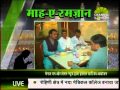 इफ्तार पार्टी स्पेशल 7 00 PM 18 07 2014