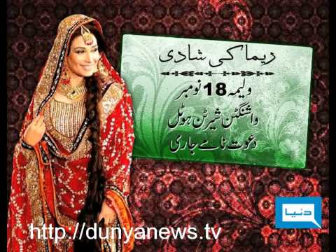 reema