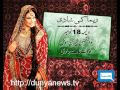 Dunya TV-16-11-2011-Reema's Wedding