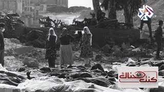 كنت هناك│مجزرة دير ياسين 9-04-1948 كنت هناك│مجزرة دير ياسين 9-04-1948