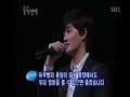 Hwang Jini: SBS Interview