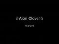 Aion - dual boxing possibility
