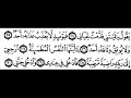 (Chapter 089) Surat Al Fajr - Sheikh Tawfeeq Al-Sayeg