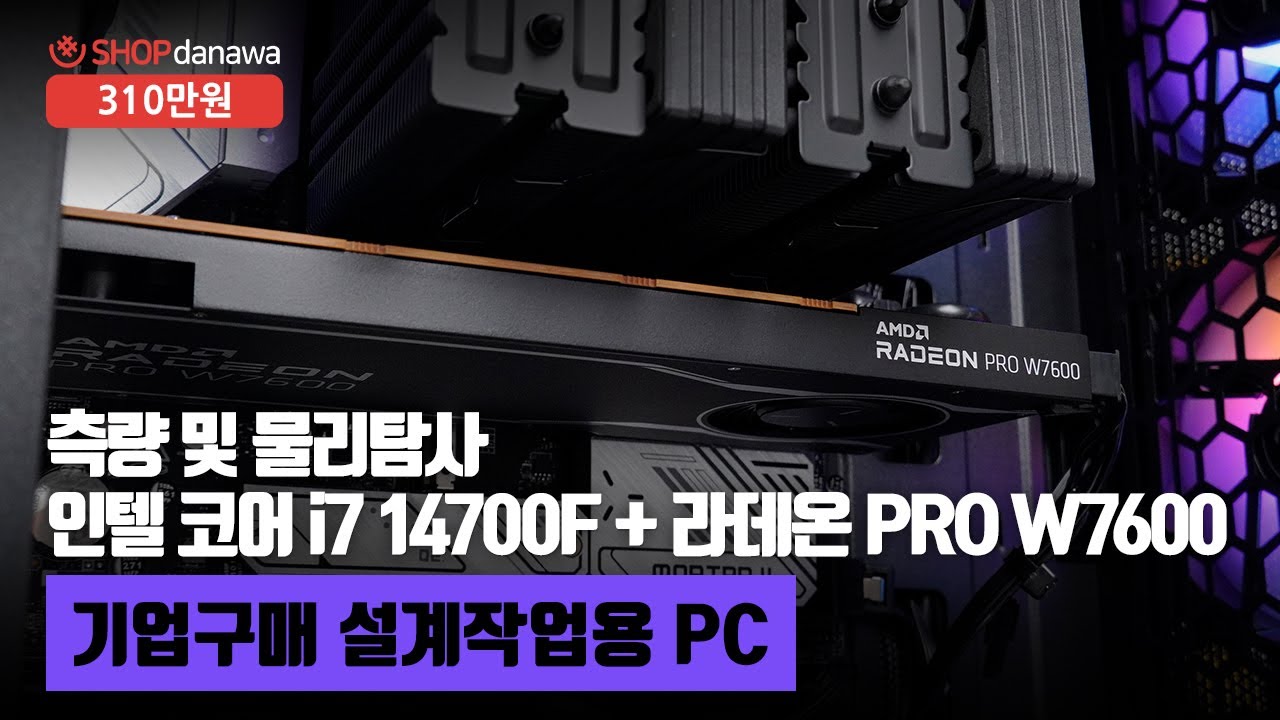 조립PC