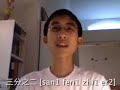 Chinese: Fractions