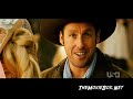 BEDTIME STORIES - TRAILER