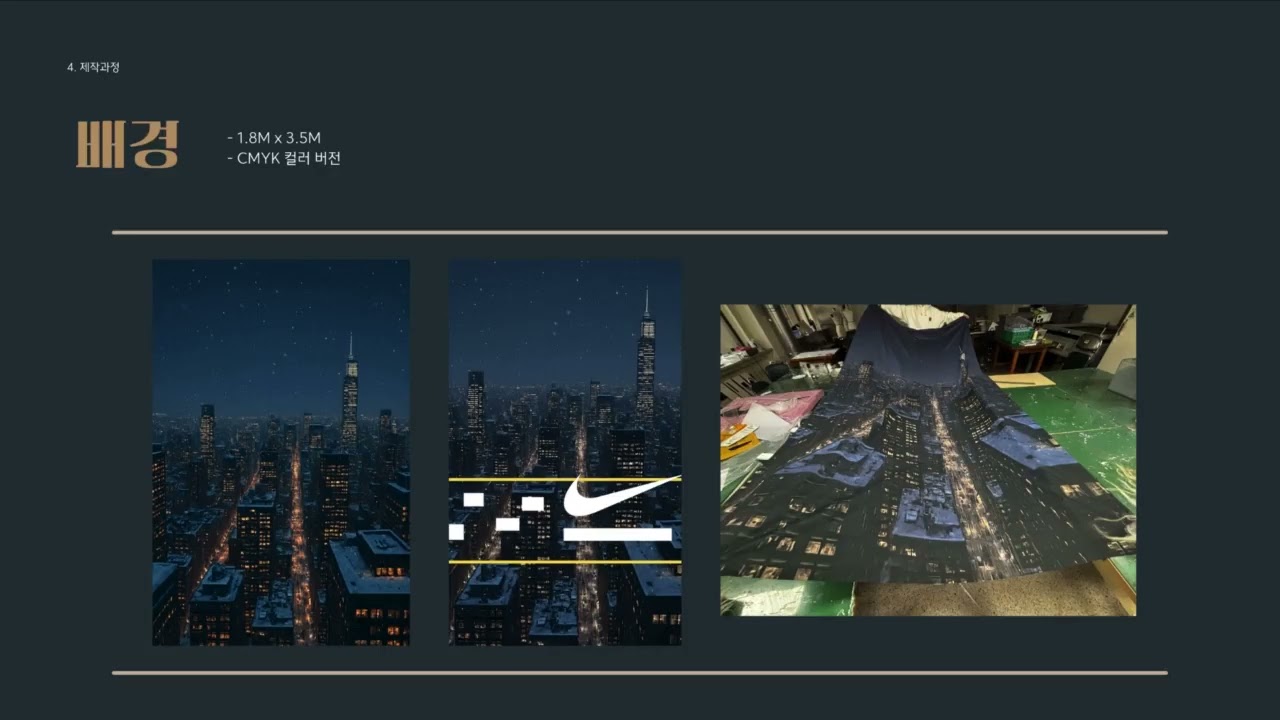 [의류학과] 패션 VMD 실습 과제(NIKE)