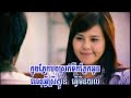 Knong Keo Pneak Bong Hou Tek Oun - Chhorn Sovanreach