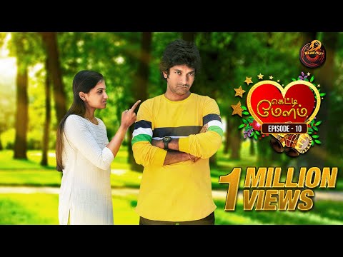 Getti Melam - Episode 10 - "அம்மா சொல்ல தட்டாதே" A Romantic Web Series - NaakOut