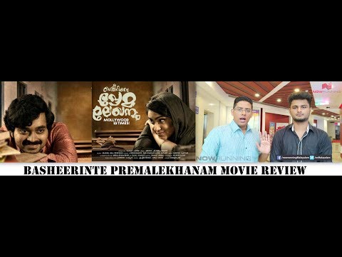 Basheerinte Premalekhanam Malayalam Movie Review