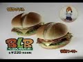 TV Commercials | McDonalds Commercial