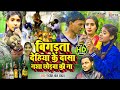 Download Nasha Chorba Ki Na नाशा छोरबा की ना Voial Saloni Gawanwa Kahiya Le Jaiba Divesh Lal Yadav Mp3 Song